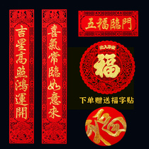 New Spring Tiger Year Creativity Splendour Couplets Embroidery Hollowed-out Golden Character Spring Couplets 2022 Tiger Year New Year Decorative Door Joint Stickers