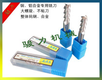 YFT ultra-particle alloy milling cutter aluminum alloy milling cutter aluminum aluminum alloy special end mill 1-20mm
