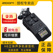 ZOOM Recorder H6 Portable handheld digital recorder Mixer Recording SLR synchronous recording Internal recording