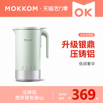 mokkom Mini soymilk maker with reservation for 1-2 people with a single wall-breaking filter-free magic cup