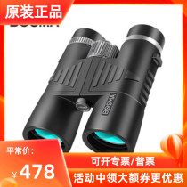 Boguan Telescope Hunter II2 Generation 8x 10x42 High-definition Outdoor Travel Concert Binoculars