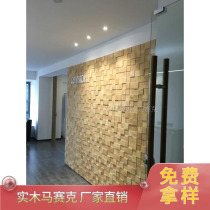 Rubber wood solid trojan Syke background wall simple atmosphere concave and convex simple log manufacturer MFZ-c100