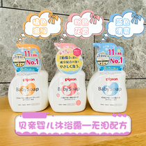 Japanese original baby body shower gel baby shampoo Bath two-in-one 500ml foam type