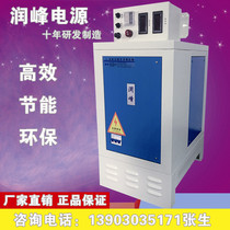 Runfeng electrophoretic power supply DXK-120V100A electrophoretic tank water-based paint high frequency switching power supply