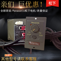 Panasonic motor M71X15GD4W2 Panasonic gear box MX7G10B Panasonic governor DVUS715W1