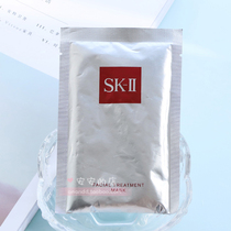 10 pieces SK-II SKII SK2 Youth Skin Care Ex-boyfriend Mask Youth Mask 20 years old