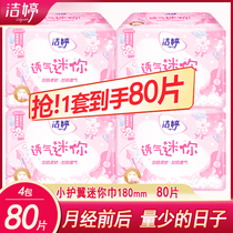 Finish Tingling Cherry Blossom Mini Sanitary Napkins Thin women Daily Aunt Towel Sanitary Pads Official Flagship Store Whole Boxes Wholesale