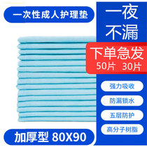 Deitilu elderly bed care pad large thick elderly urine septum disposable adult single diaper