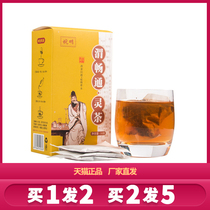 Gastrosmooth tea Weingsmooth hearty tea malt clove hawthorn lotus leaf raised grass This stomach euphoria raises raw tea men and women