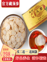 Tibetan beard ginseng tablets (550 grams) buy two get one free Tibetan ginseng official website