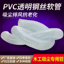 PVC industrial vacuum pipe Woodworking engraving machine dust removal pipe Telescopic transparent steel wire duct Plastic corrugated hose