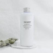 Japan MUJI MUJI MUJI basic emollient soothing lotion moisturizing 200ml
