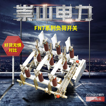 Chongshan 10kv indoor high voltage load switch FN7-12R 630A with Fuse integrated operation combination