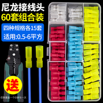 Nylon bullet plug-in terminal block connector quick connector cold press terminal set wire male and female docking