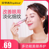 Rongshida eye massage instrument lighten bags under the eyes Artifact eye stick dark circles imported eye cream wrinkle beauty instrument
