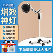 Lingyuan magic lamp treatment instrument spectrum physiotherapy instrument cervical spine frozen shoulder lumbar disc herniation tdp infrared roasting lamp