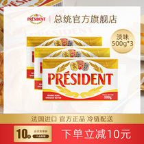 Presidential light butter block 500g * 3 lactic acid fermented animal butter imported household bread cake baking ingredients