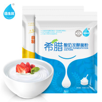 99 minus 40 Baishengyou homemade lactic acid bacteria yogurt fermentation bacteria powder childrens and Greek household starter