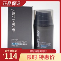 Guozhen Xianglan Pavilion Mens Marine Deep Moisturizing Lotion New Products on the Market