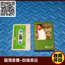 Andy Lau loves the space of the treasure arts star Hong Kong version of the tape cassette collection nostalgia