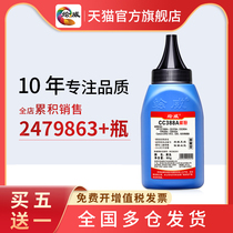 Painting Wei suitable for CANON Canon CRG-326 toner LBP-6200d toner Canon 326 toner