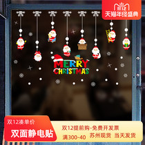 Christmas decorations shopping mall shop window glass electrostatic stickers Santa Claus hanging ornaments double-sided wall stickers