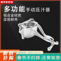 Manual juicer squeezing lemon sugar cane squeezing watermelon artifact orange pomegranate juicer fruit juicer household