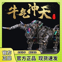 Mechanical Party Creative Bull Swing Metal Cluster Metal Assembly Model 3D Stereo Puzzle High Difficult Toy Gift