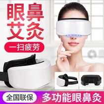 Eye-nose-moxibustion smoke-free Ai fumigometer Steaming Hot Compress With Eye-eye Pocket Black Eye Ring Moxibustion Instrument