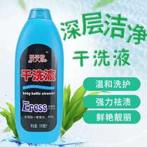 Down Jacket dry cleaning liquid Dry cleaning agent White hand dry cleaning liquid Machine washing soap liquid laundry liquid decontamination combination Household