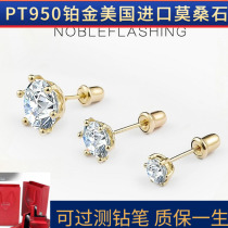 18K pure gold Mosan diamond earrings simulation single drill screw anti-off six-claw flower womens birthday gift