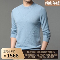 Ordos City Cashmere Sweater Mens Winter Brand Pure Cashmere Young and Middle-aged Mens Sweater Thickened Knitted Sweater