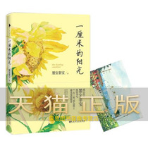 Guarantee the original one centimeter of Sunshine ink treasure is not treasure White Horse time produced Baihuazhou text