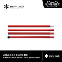 Snow Peak Snow Peak Outdoor camping HD-Tarp Recta Series Camp TP-002RD