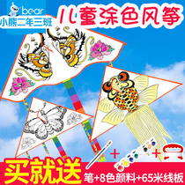 Weifang small kite diy material package childrens hand blank painting white kite beginner breeze easy to fly