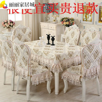 Foreign trade Export substitute dining table and chairs cover Chair Hood Dining Chairs Package Table and chairs Sub-set cushions a European-style table buffet