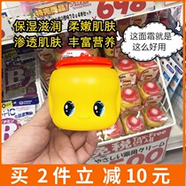 Japan fueki can yellow duck cream children baby baby fueki can wipe face moisturizing autumn and winter