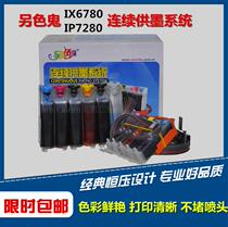 Alternative ghost continuous ink supply system for Canon IX6780 6880IP7280 with ink chip 5 color supply