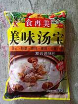 Save more food and then delicious soup treasure soup Treasure big bone soup Stone pot fish seasoning whole piece 908g*10 packs