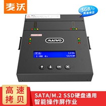 Maiwo K3010 high-speed offline copy machine hard disk base data erase external hard disk base clone machine