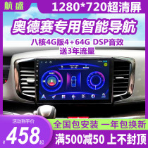  Suitable for the old and new Odyssey navigation reversing image recorder Ultra-clear large-screen panoramic central control screen all-in-one machine