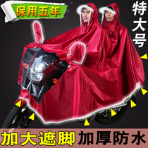 Prince Honda motorcycle raincoat double adult riding Yadi Emma battery car raincoat plus thick waterproof