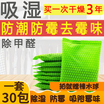 Desiccant Moisture-proof agent Indoor wardrobe dehumidifying clothing Moisture-proof mildew-proof moisture-absorbing room dehumidifying bag Moisture-removing bag