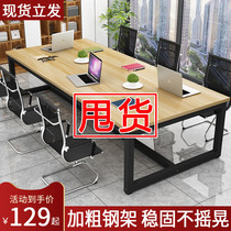 Conference table simple modern Workbench conference room table and chair combination negotiation table staff training long desk desk