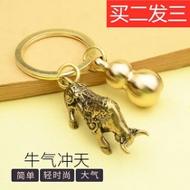 Niu to Qiankun Douyin Jietai Bullgas copper gourd pendant keychain factory direct headlines the same model