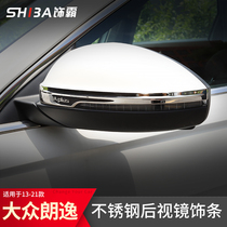 13-21 Volkswagen Longyi Rearview mirror modification trim plus anti-polishing strip sailing appearance Car supplies accessories