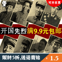 Chinas Top Ten Marshals portrait poster old poster Zhu Depeng Dehuai Lin Biao Liu Bocheng He Long Chen Yi Zhou Enlai