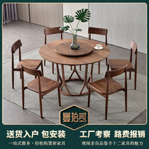 North American Black Walnuts Solid Wood Dining Table And Chairs Combine New Chinese Modern Minima Home Small Family Type Round Table Dining Table