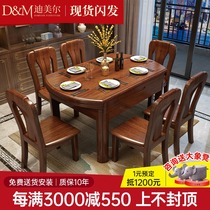 Walnut dining table Chinese solid wood dining table and chair combination Full solid wood dining table foldable round small apartment dining table