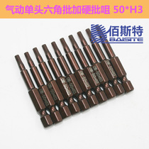 OWE red S2 single head Inner hexagon strong magnetic batch nozzle Wind batch head electric screwdriver Batch nozzle 50 * H3